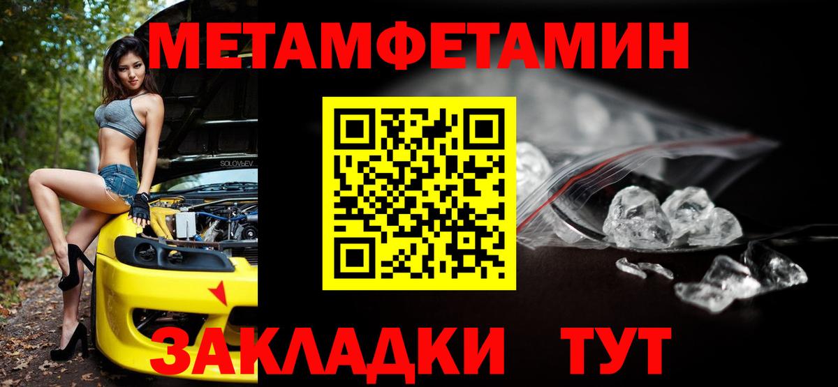 АМФЕТАМИН 97%  Вход с VPN  Ялуторовск 