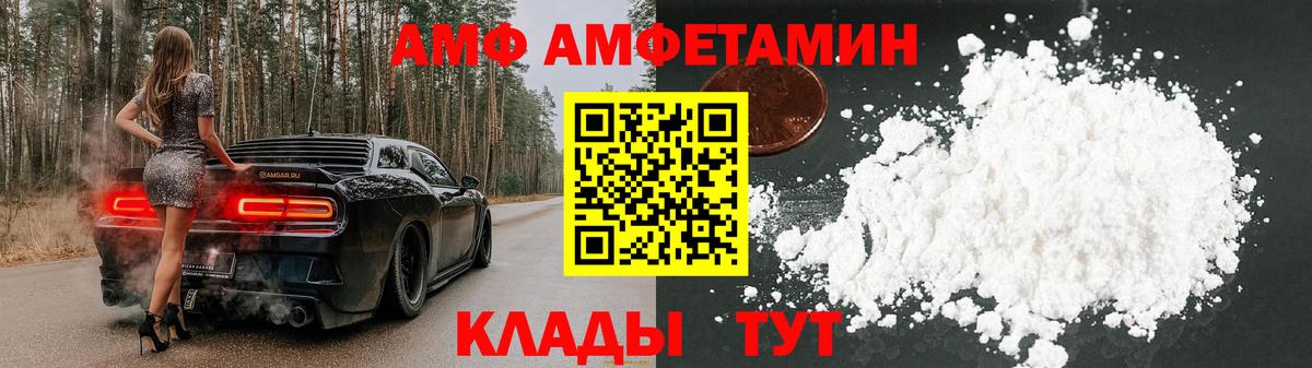 АМФ 98% Ялуторовск