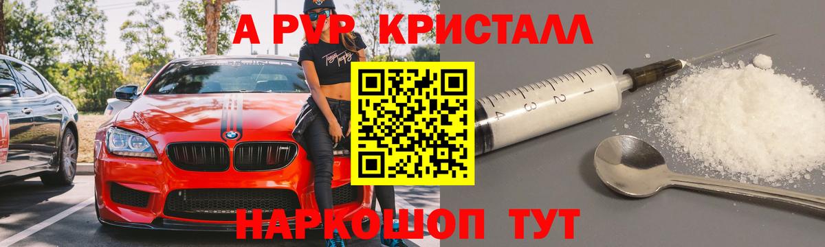 А ПВП СК КРИС Ялуторовск