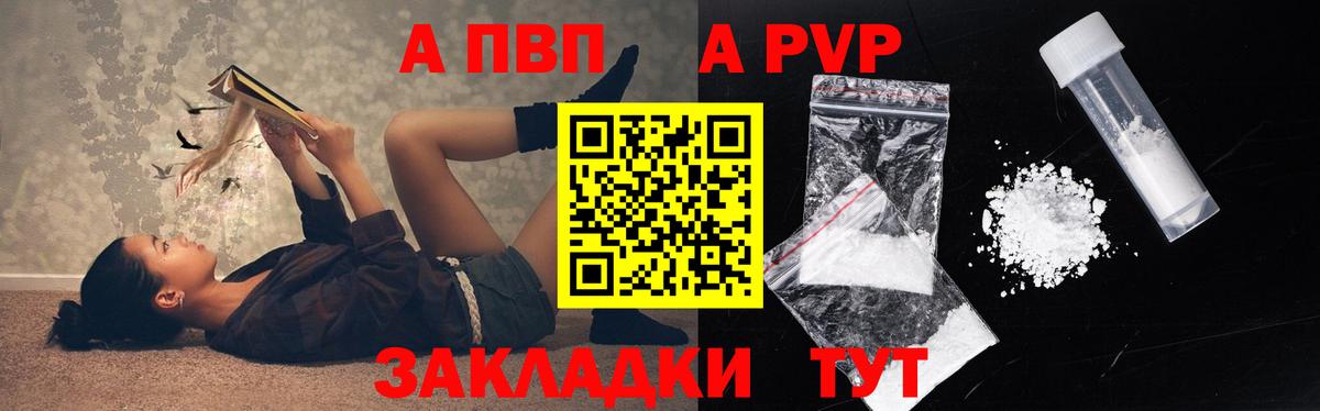 Ялуторовск  APVP СК  A-PVP крисы CK  Вход с VPN  А ПВП СК КРИС 
