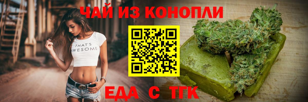 Печенье с ТГК марихуана  Вход с VPN  Ялуторовск 