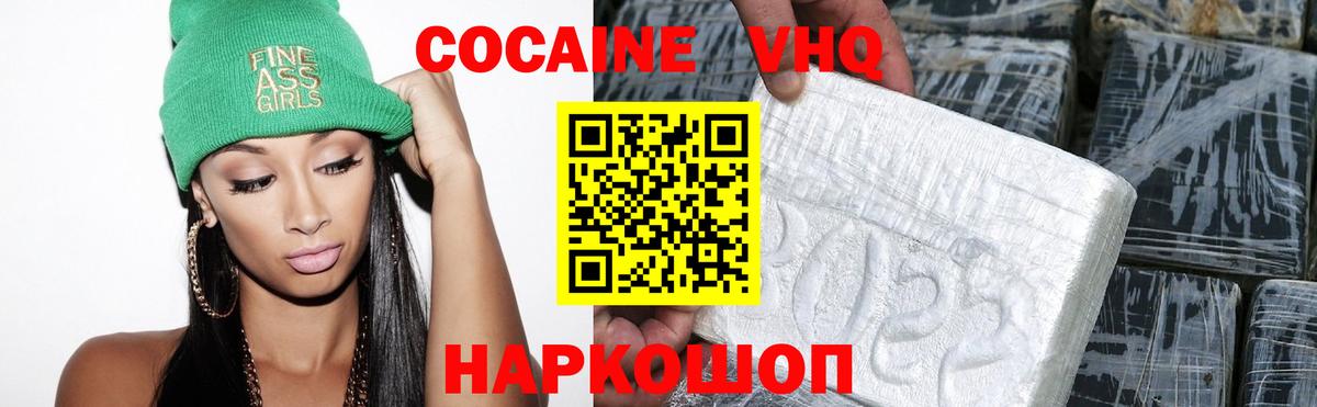 КОКАИН 98% Ялуторовск