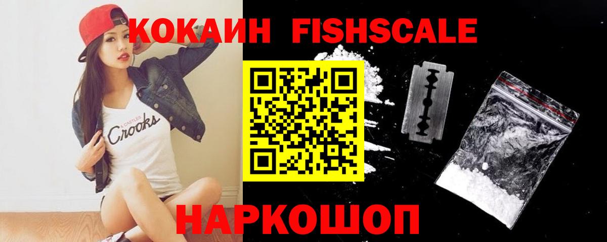 Cocaine 97%  Вход с VPN  Кокаин  КОКАИН Эквадор  Ялуторовск 