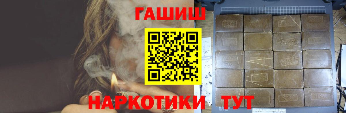 ГАШИШ Ice-O-Lator  ГАШ 40% ТГК  купить наркотик  ГАШИШ  Ялуторовск  Вход с VPN 