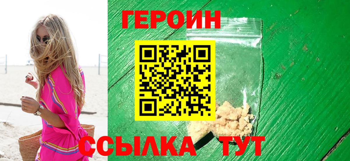 Героин афганец  Вход с VPN  Ялуторовск 