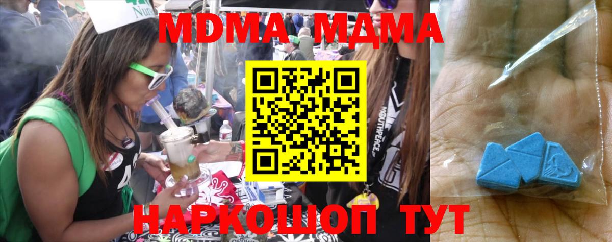 МДМА молли Ялуторовск