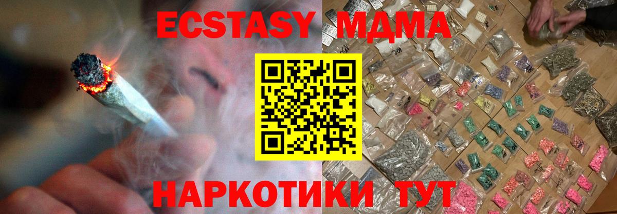 MDMA crystal  Вход с VPN  Ялуторовск  MDMA молли 