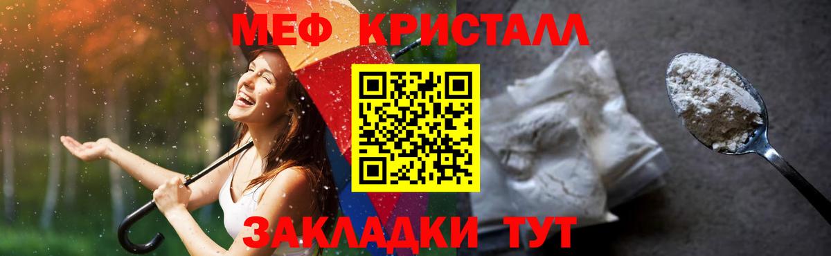 МЯУ-МЯУ  Вход с VPN  Ялуторовск  МЕФ кристаллы  даркнет сайт  МЯУ-МЯУ 4 MMC 