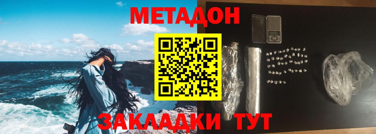   ссылки  МЕТАДОН белоснежный  Ялуторовск  Вход с VPN  Метадон мёд 