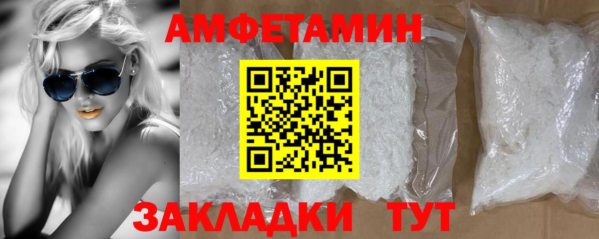 Первитин  Вход с VPN  Ялуторовск  Первитин кристалл  Первитин кристалл 