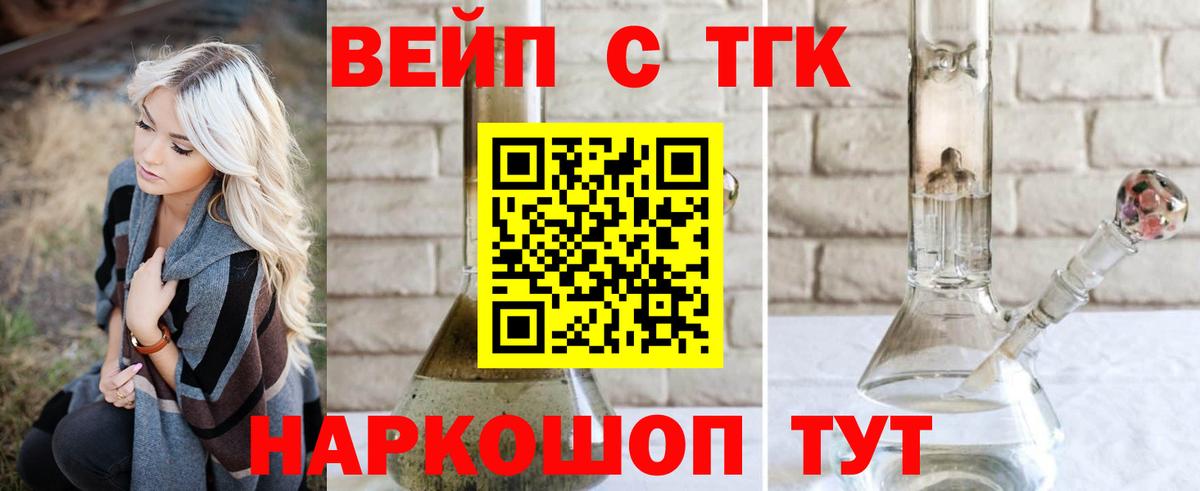 ТГК концентрат Ялуторовск